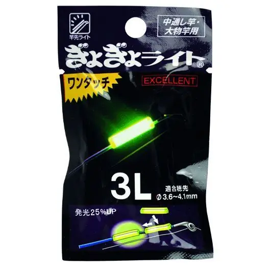 Livrare expres Starlite Ragot Cliplight 3.6-4.1mm, marime XXL