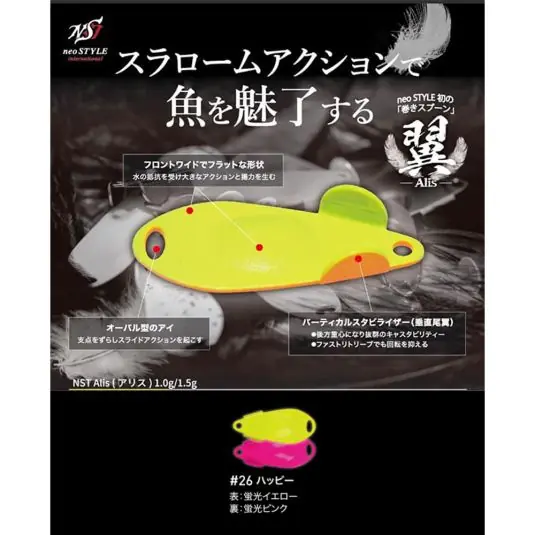 Lingura oscilanta Neo Style Alis 1g, culoare Fluo Yellow/Pink Mai ieftin